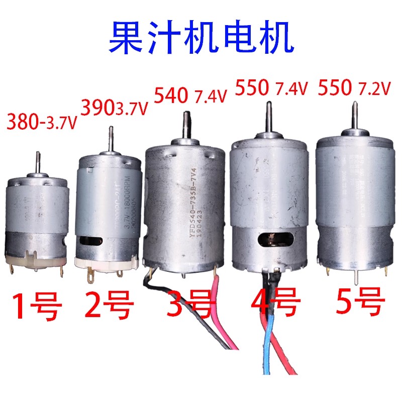주서기, 블렌더 모터 550C 540/7.4V 390/ - Juicer 리뷰 및 가격